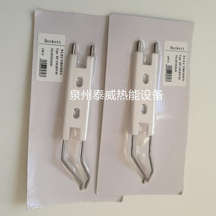 奥林佩亚燃烧机RP130H RP140H点火电极RP130M RP140M点火棒点火针