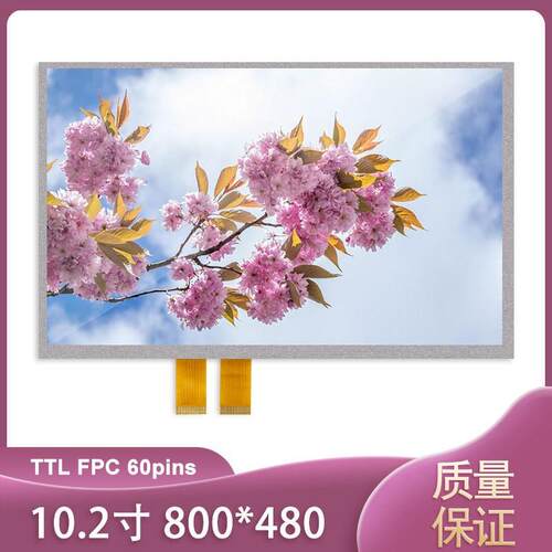 10.2寸LCD液晶屏 群创AT102TN03 V.9液晶显示屏 双30PIN接口屏幕