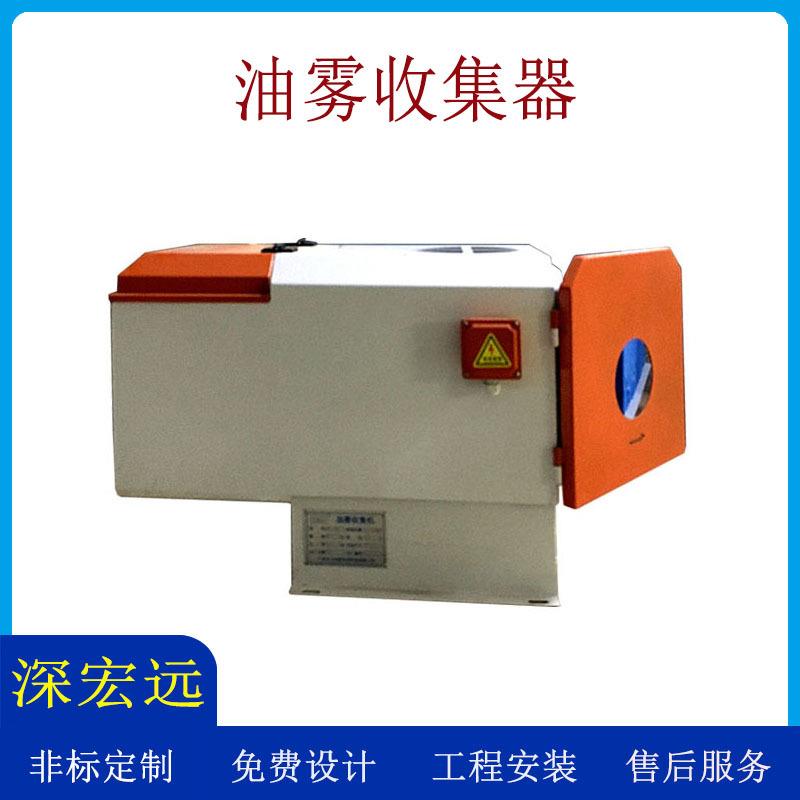 2025油雾收集器CNC机床油雾净化器油雾处理机油水分离器油雾过滤