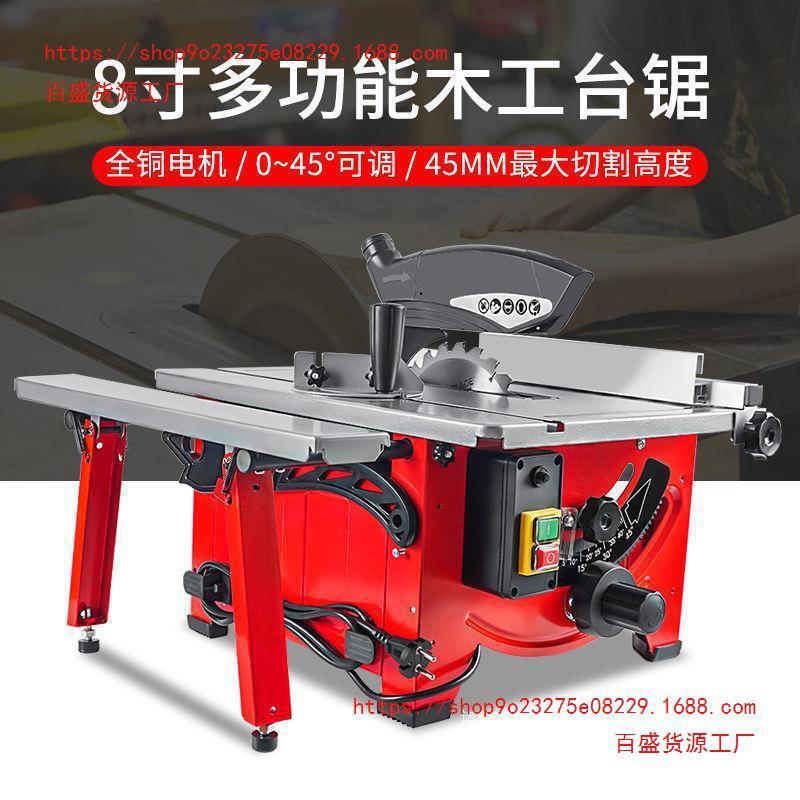 木工台锯切割机推多功能电动工具工作台无尘小型斜切裁板家用电锯