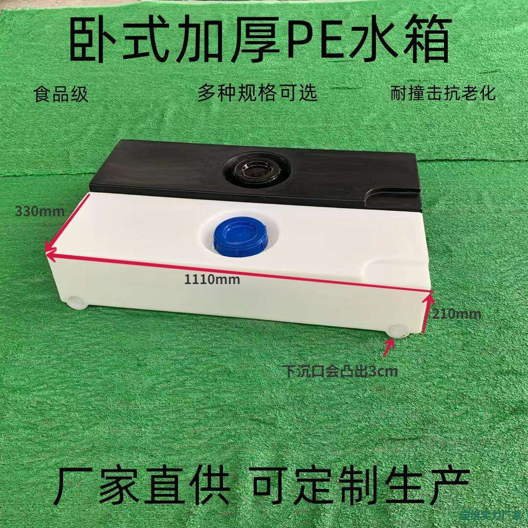 房车改装水箱带轮污水处理户外水箱车载卧式污水箱车顶储蓄水桶