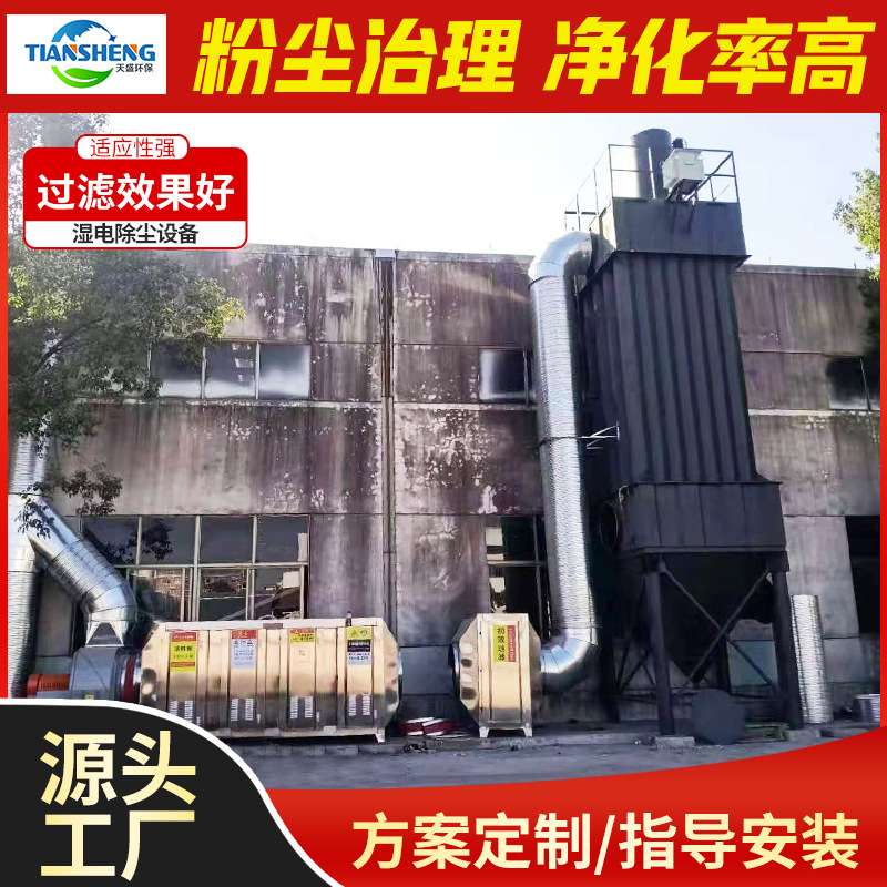 湿电除尘设备玻璃钢工业油烟黑烟白烟处理除尘除烟设备电除尘器厂