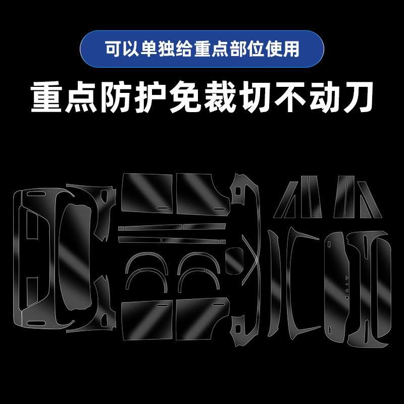 问界M5M7M9专车专用隐形车衣膜tpu汽车漆面保护膜透明防刮蹭改装