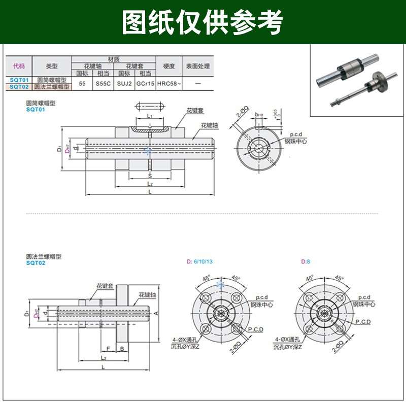 滚珠花键轴SLT/SLF/SOF/SOT0 06 08 10 12 13 15 16 20 25 304050