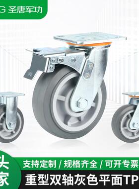 重型双轴灰色平面TPR轮4寸5寸6寸8寸耐磨耐用仓库推车带刹车脚轮