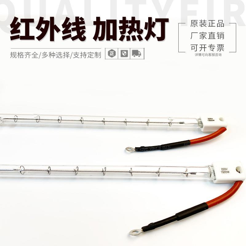 红外线单管透明 1500W 930MM IR220V卤素加热灯管红外线加热灯