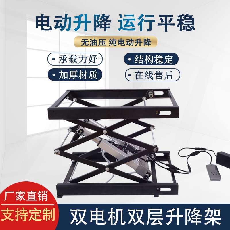 简易电动升降支架升降平台升降器剪叉式升降机工作台垒德株