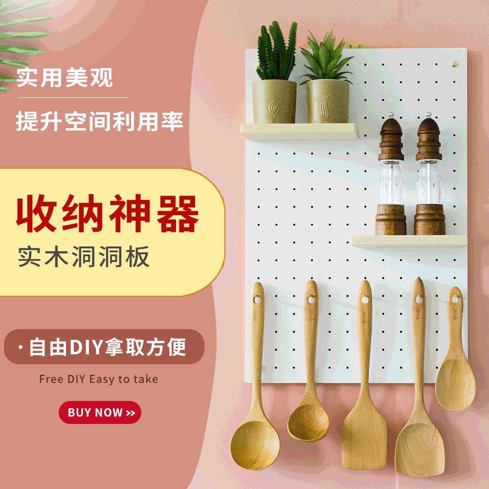 厂家直销北欧装饰厨房一字隔板实木收纳墙上置物架木质洞洞板现货