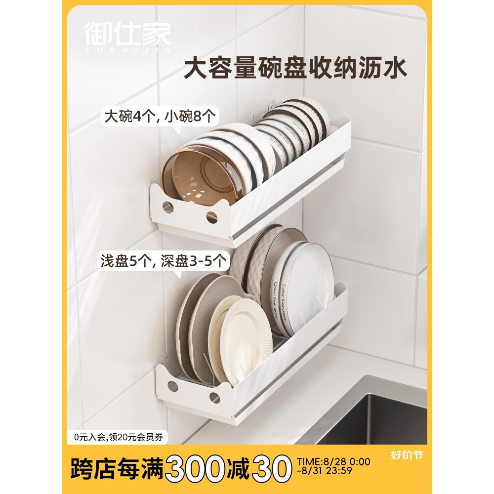 cs壁挂式沥水碗盘架 厨房墙上免打孔碗架水槽收纳碗碟置物架