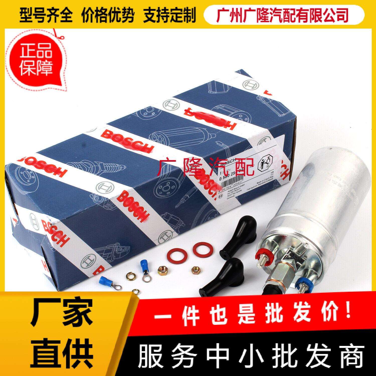 汽车自然吸气300LPH汽油泵12V抽油 0580254044外置电动燃油泵