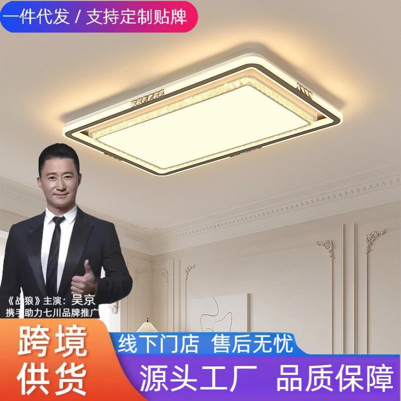 水晶客厅灯现代简约时尚大气LED吸顶灯房间配套餐厅吊顶全屋组合
