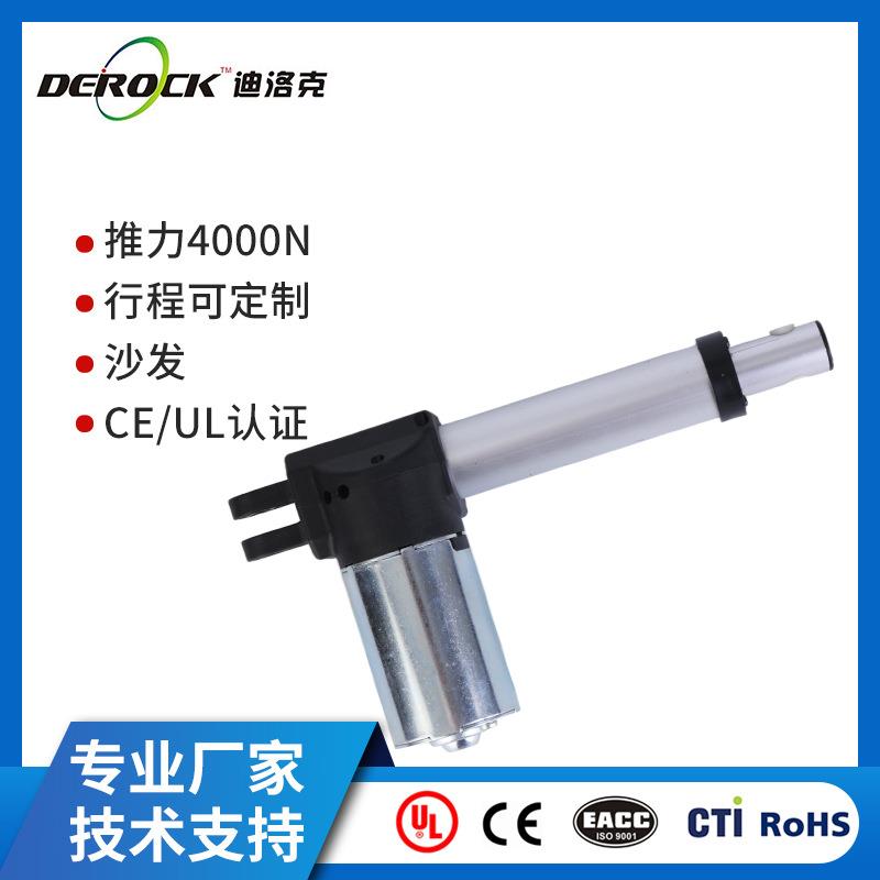 生产厂家直供L形有刷直流推杆电动伸缩杆沙发电机大推力4000N电机