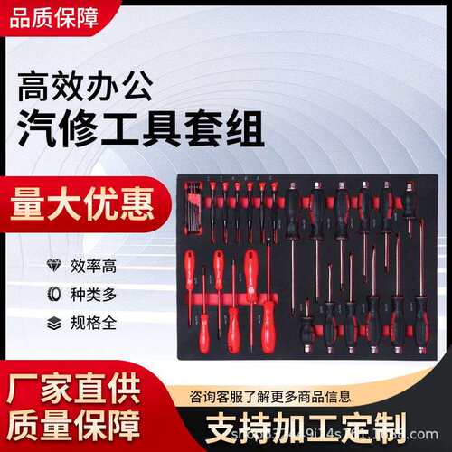 组合工具 成套工具 组合EVA 多种工具 201板工具 多种组装成