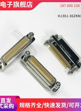 高速传输连接器HJ30J-36ZKNP51HJ30J-36TJNP51 HJ30J-36ZKL-200MM