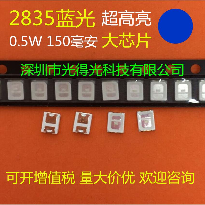 2835LED灯珠0.5W蓝色超高亮贴片LED发光二极管2835蓝光2835蓝灯