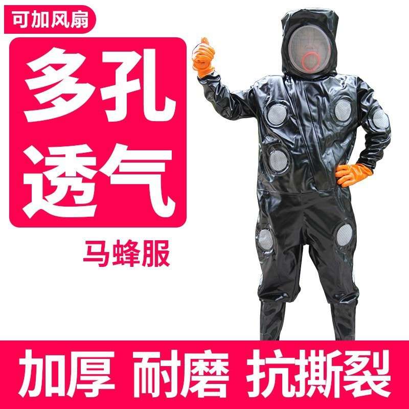 盛祥美防蜂服全套防马蜂服虎头蜂连体衣防护服透气加厚散热