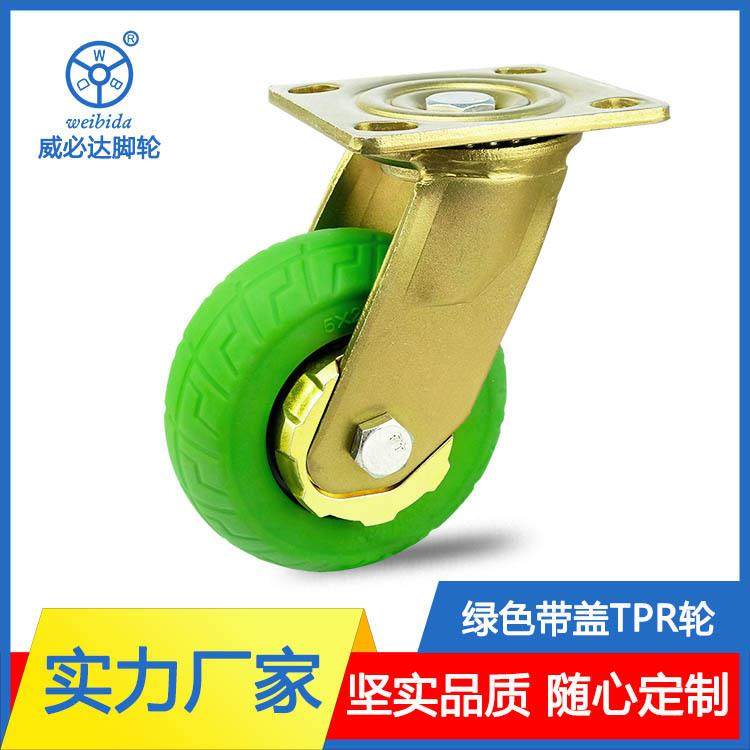 重型工业绿色TPR脚轮平板车轮固定活动轮子万向轮热塑橡胶,3C数码配件,USB灯,淘宝优惠券,粉丝福利购,淘宝优惠卷