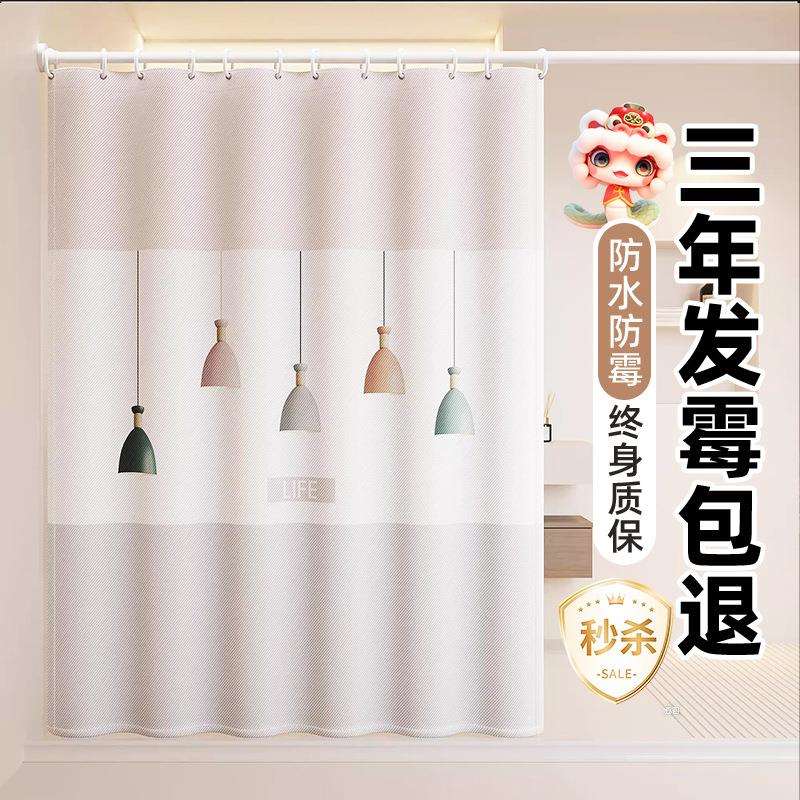 卫生间淋浴用免打孔防水防霉浴室隔断帘套装卧室门帘窗帘洗澡