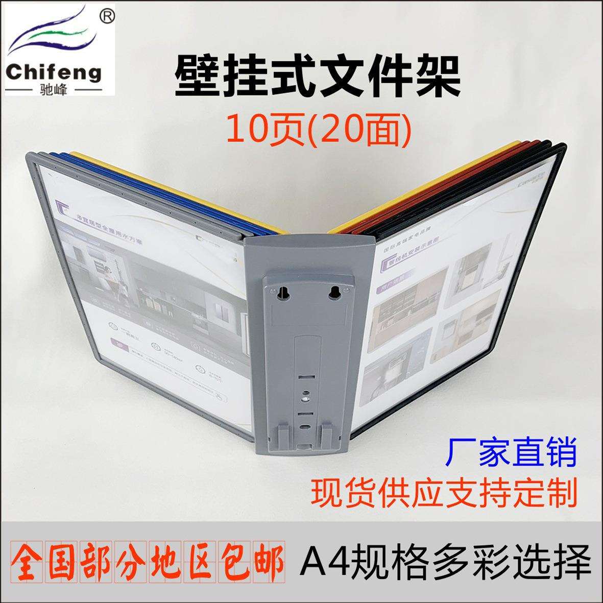 活页文件夹a4收纳架塑料翻页挂墙文件架资料夹车间标准作业展示架