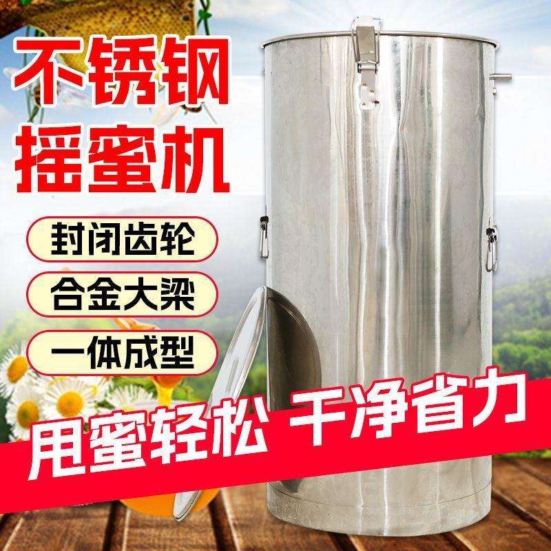 摇蜜机全不锈钢加厚小型家用蜂蜜工具全套无缝中蜂甩蜜打糖机