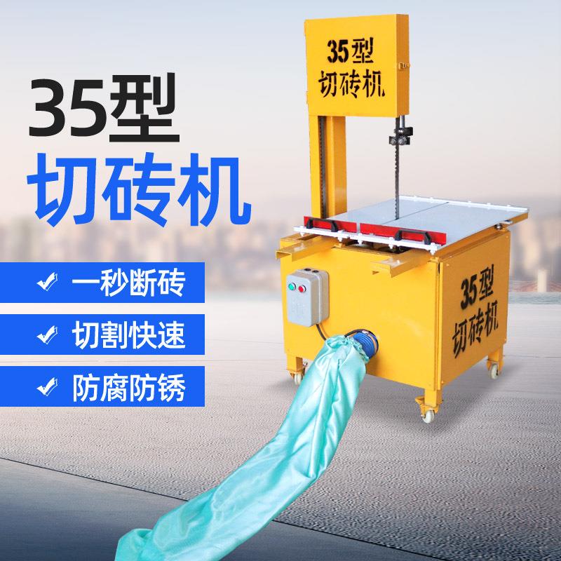 电动切砖机台式加气块无尘切割机加气砖泡沫砖切割锯条立式切砖机