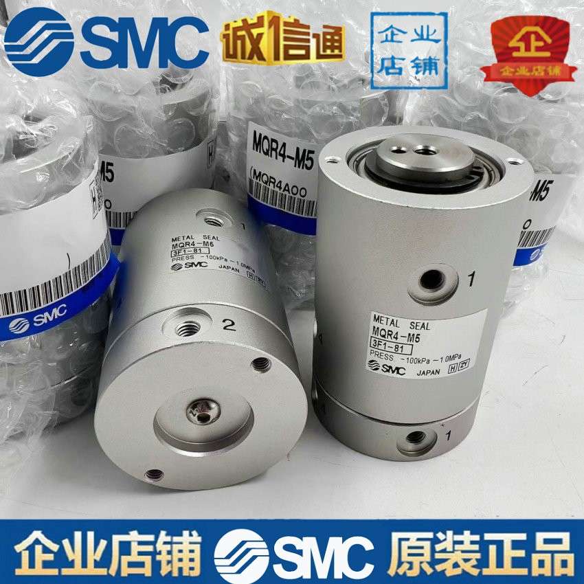 SMC高速旋转接头MQR1/MQR2-M5 MQR4-M5 MQR8-M5 MQR12/16-M5 MQRF