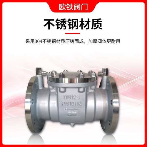 不锈钢一体式低阻力倒流防止器 DF41Ⅹ/W-16P