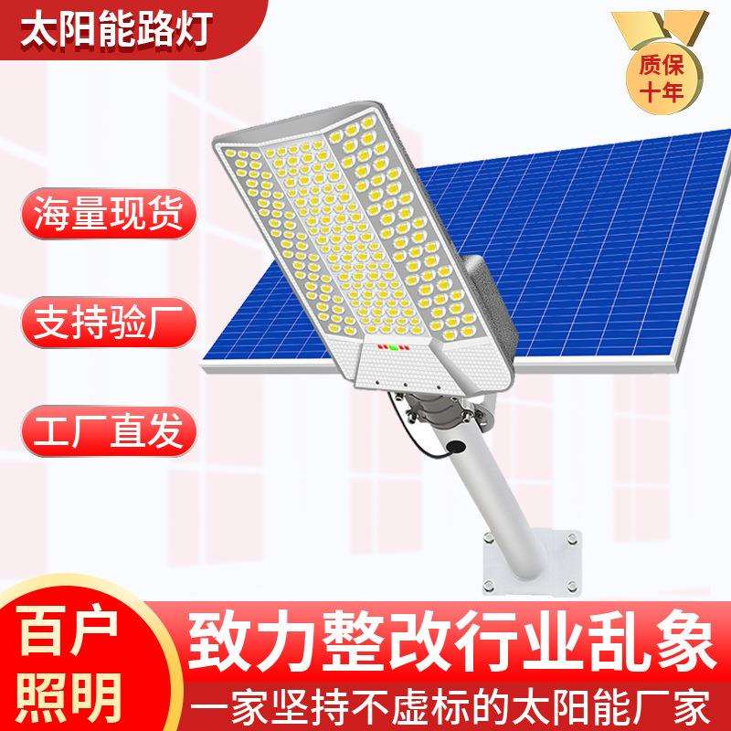 太阳能路灯三面发光广角户外灯庭院灯新农村工程照明灯led灯