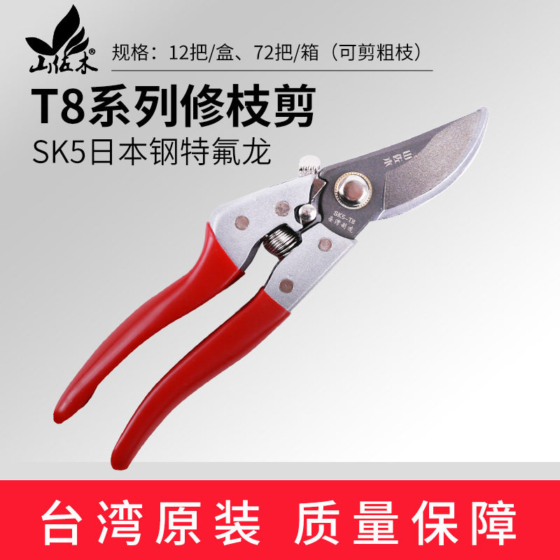 T8果树园林修枝小剪刀厂家批发花草园艺工具修枝果树剪粗枝剪刀