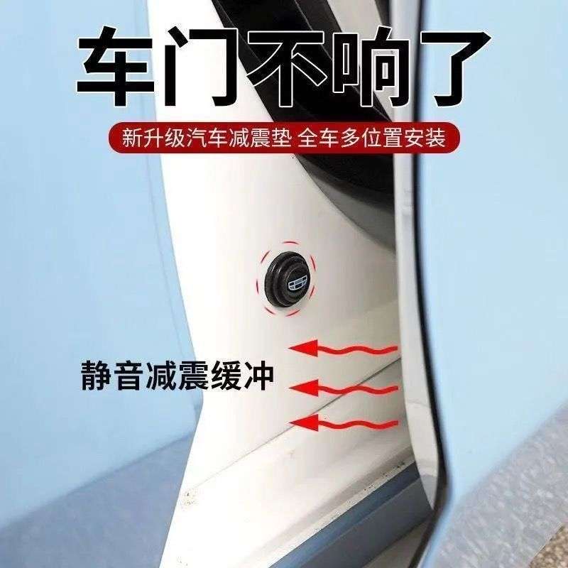 汽车车门减震缓冲垫片防震垫贴车门异响改装静音减震隔音橡胶垫片