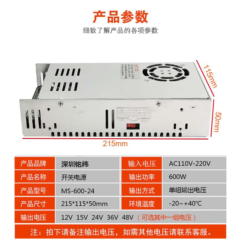 铭纬600W开关电源MS-600-12V24V36V48V110足功率小体积交流转直流