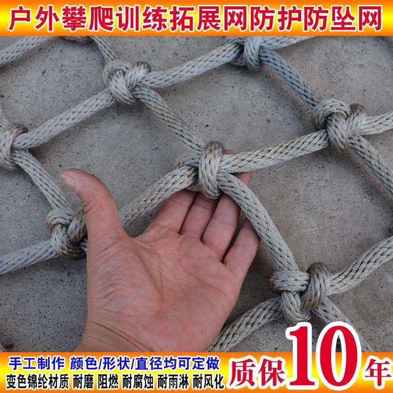 户外儿童攀岩攀爬网尼龙网幼儿园拓展网绳防坠网吊桥防护网安