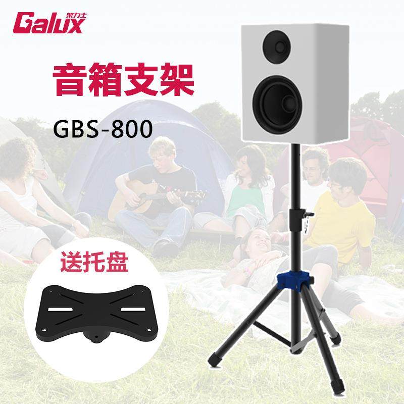 GBS-800架力士音箱支架加厚三角架落地金属三脚架舞台音响支架