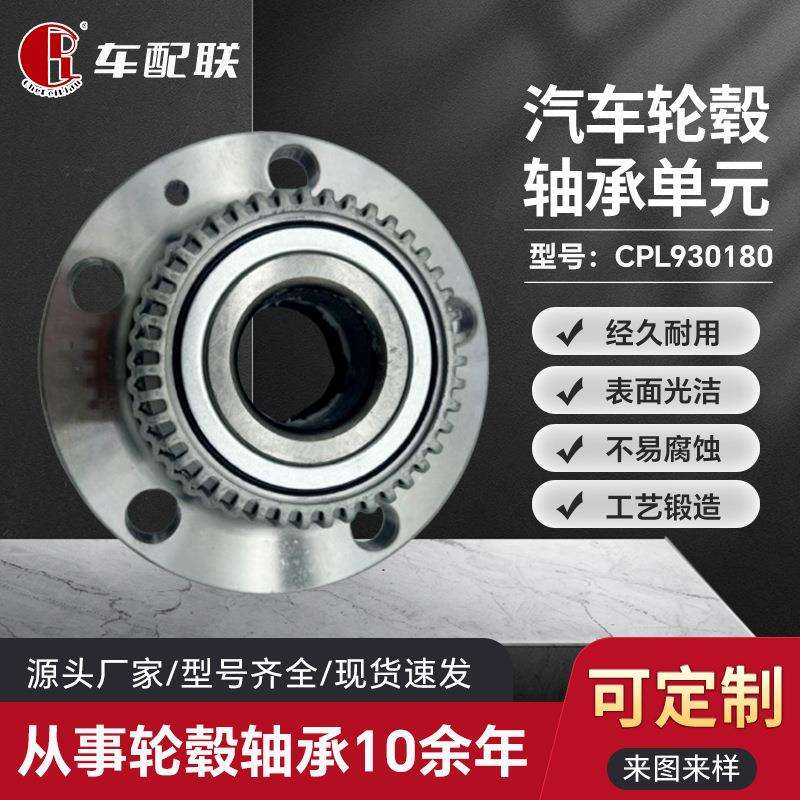 大DZ众宝来轮毂单元(后轮(ABS)800179D/ABS