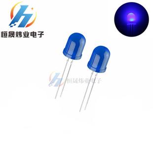 F10蓝发蓝灯led灯珠发光二极管长脚散光雾状10MM蓝发蓝色蓝光高亮