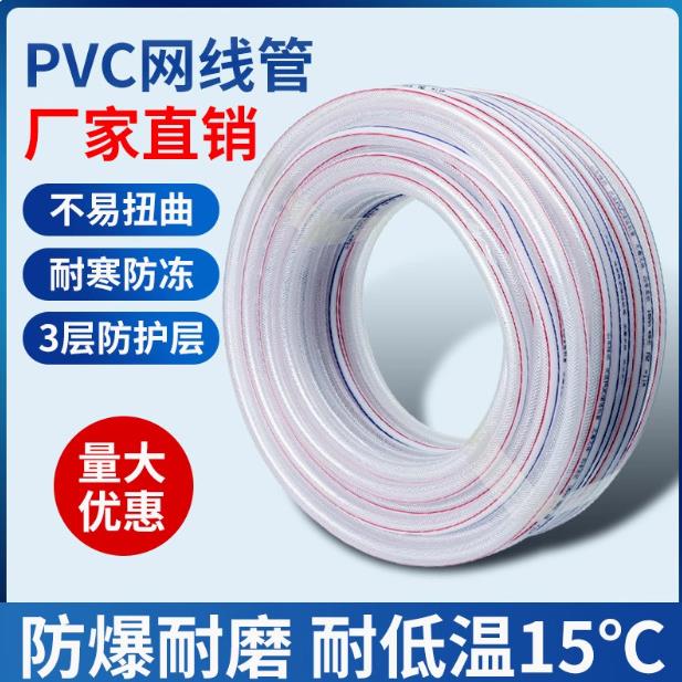 鑫富思源PVC四季柔软无味水管 家用蛇皮软管牛筋管塑料软管