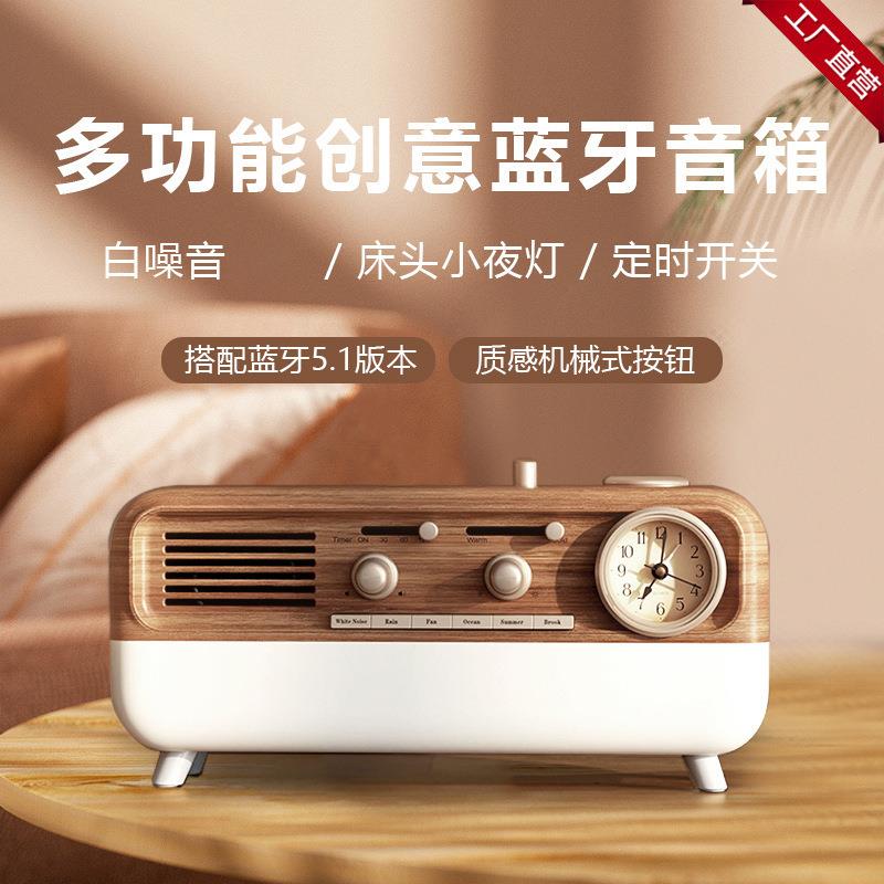 复古唤醒灯氛围灯小夜灯白噪音便携时钟闹钟音箱跨境