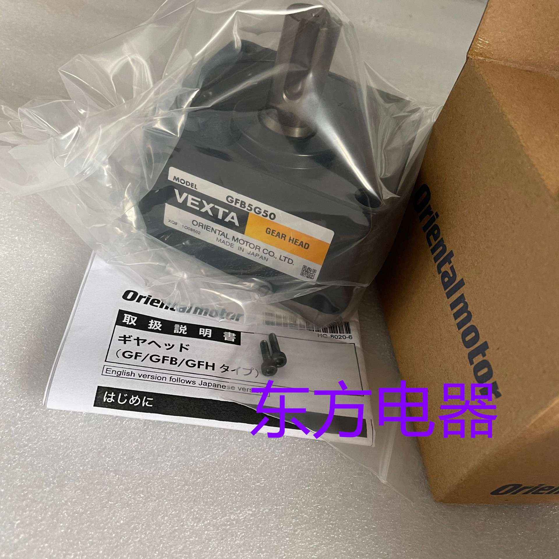 东方马达减速机GFB5G100 GFB5G50 GFB5G10