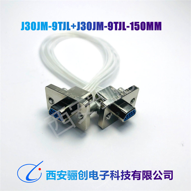 胶密封插头J30JM-9TJL-300mmJ30JM-15TJL-300mm/21TJL/-25TJL-30