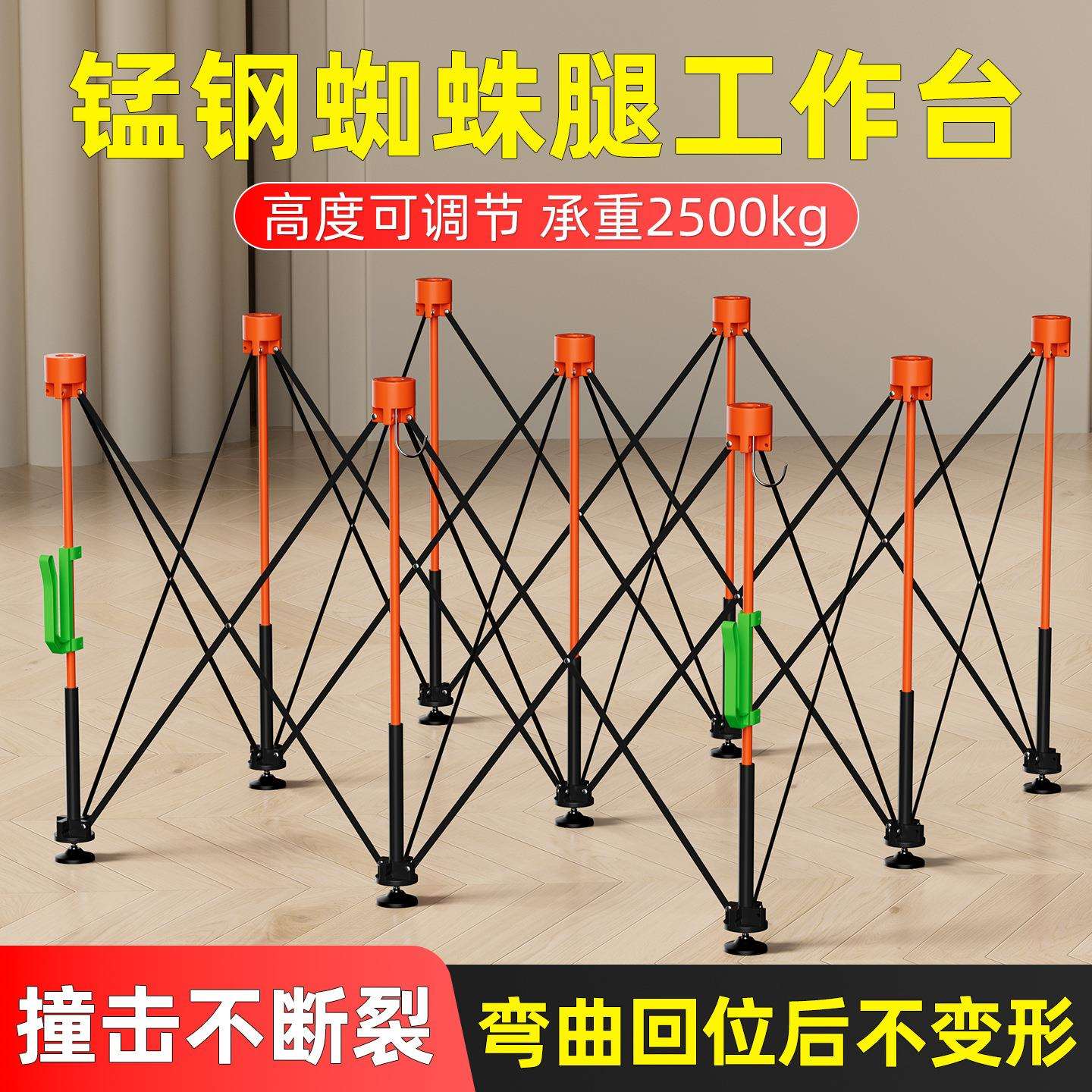 木工蜘蛛腿伸缩操作台 加厚锰钢可调节承重台架 可折叠支架折叠桌