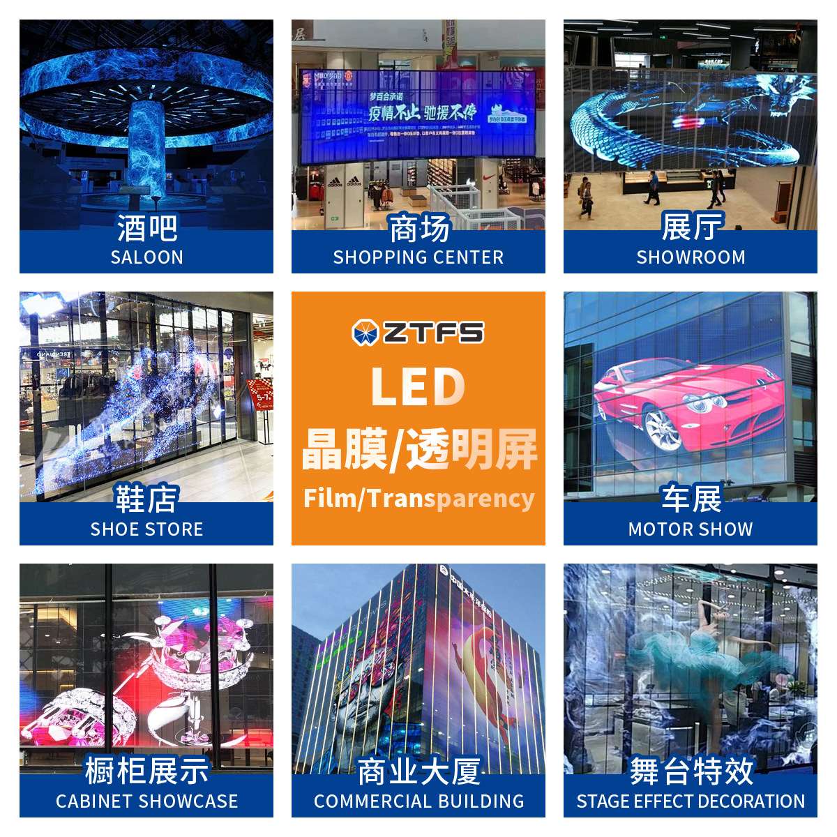 LED Transparent Screenled led透明屏贴膜屏格栅屏led显示屏幕