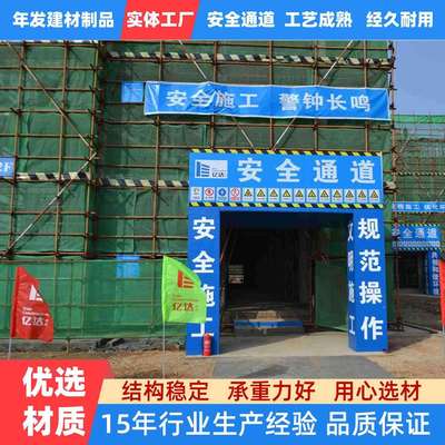建筑施工安全通道钢筋木工棚场外施工专用可移动拆卸防雨棚防砸棚