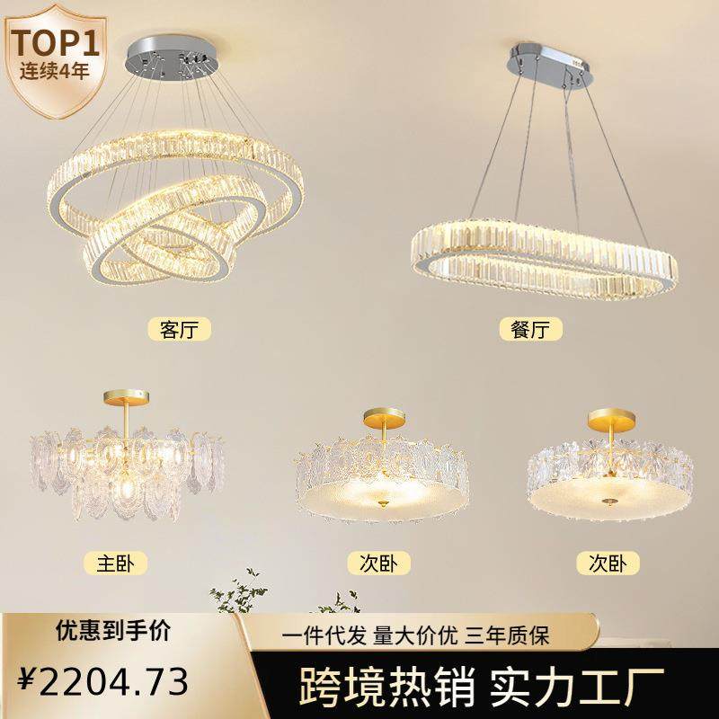 格居水晶吊灯全屋套餐组合灯具现代简约客厅主灯餐厅卧室别墅护眼,3C数码配件,USB灯,淘宝优惠券,粉丝福利购,淘宝优惠卷