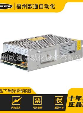 iPW-A12100（90629） Banner 邦纳 IPOWER 系列开关电源