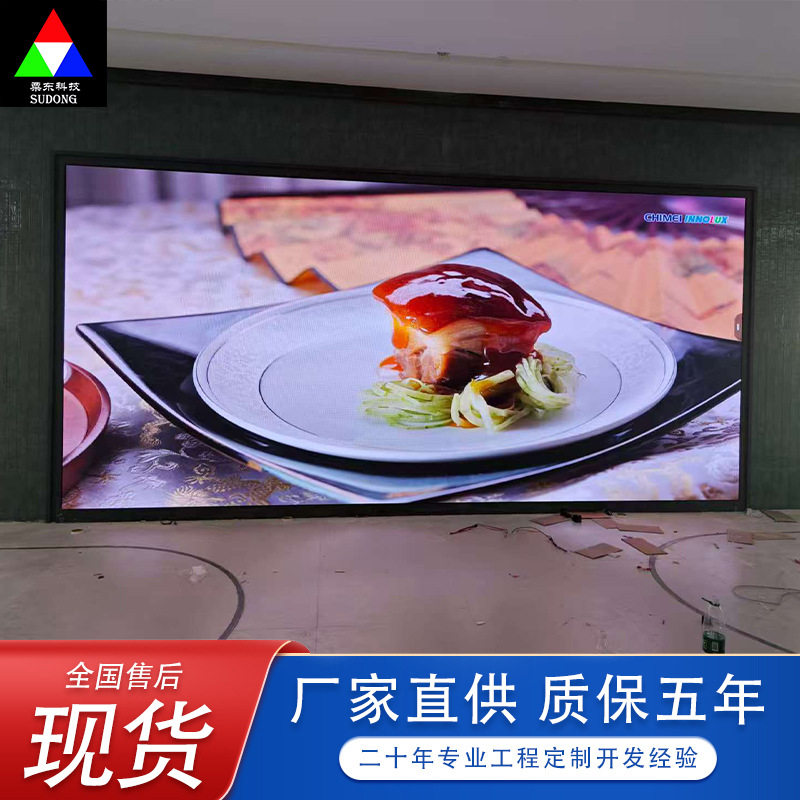 江苏泰州P2.5高清全彩led显示屏室内网红led大屏幕舞台展厅全彩屏