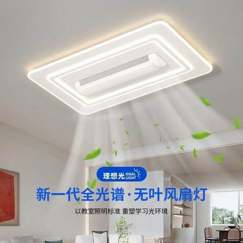 客厅主灯无叶风扇灯超轻薄静音大气主卧吸顶灯现代简约卧室餐厅灯
