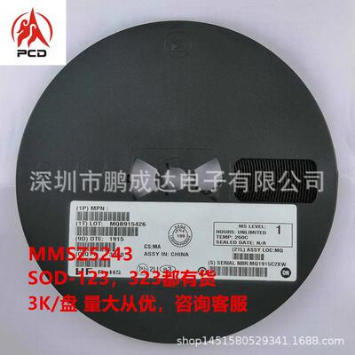 优势现货稳压二极管 MMSZ5243全系列 贴片齐纳二极管 0.5W 13V