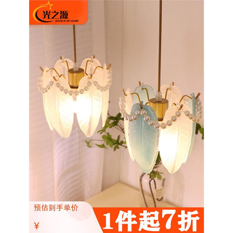 法式轻奢床头吊灯儿童房卧室清新餐厅过道羽毛吧台奶油风飘窗创意