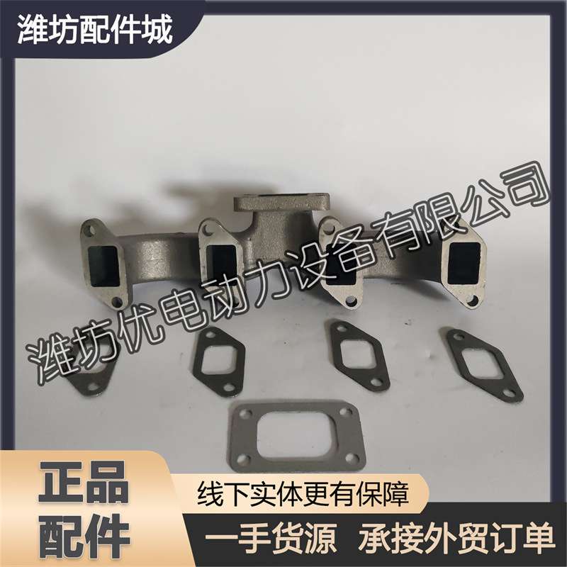潍柴R4105ZD发电机组50KW潍坊4108柴油发动机排气支管 排气歧管