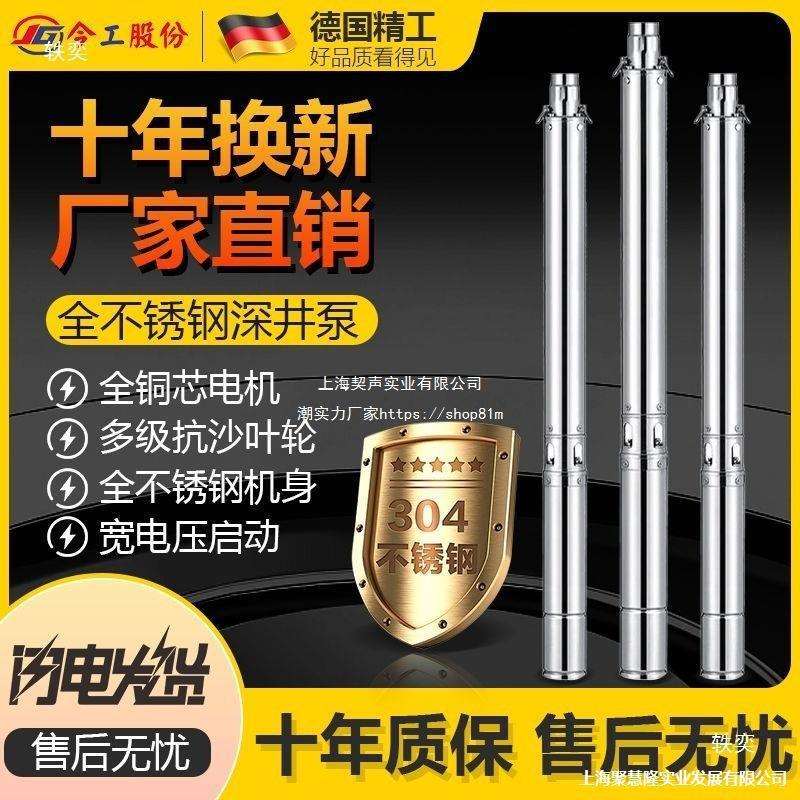 不锈钢深井泵220V潜水泵家用井水抽水泵高压380V高扬程抗沙抽水机